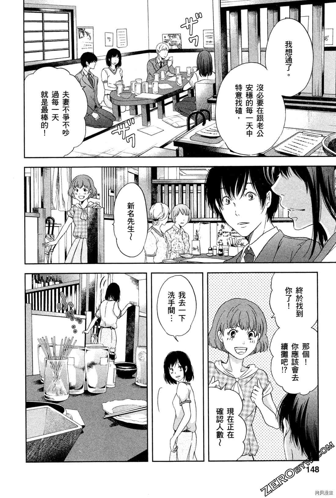 《我们之间没有的》漫画最新章节第1卷免费下拉式在线观看章节第【152】张图片