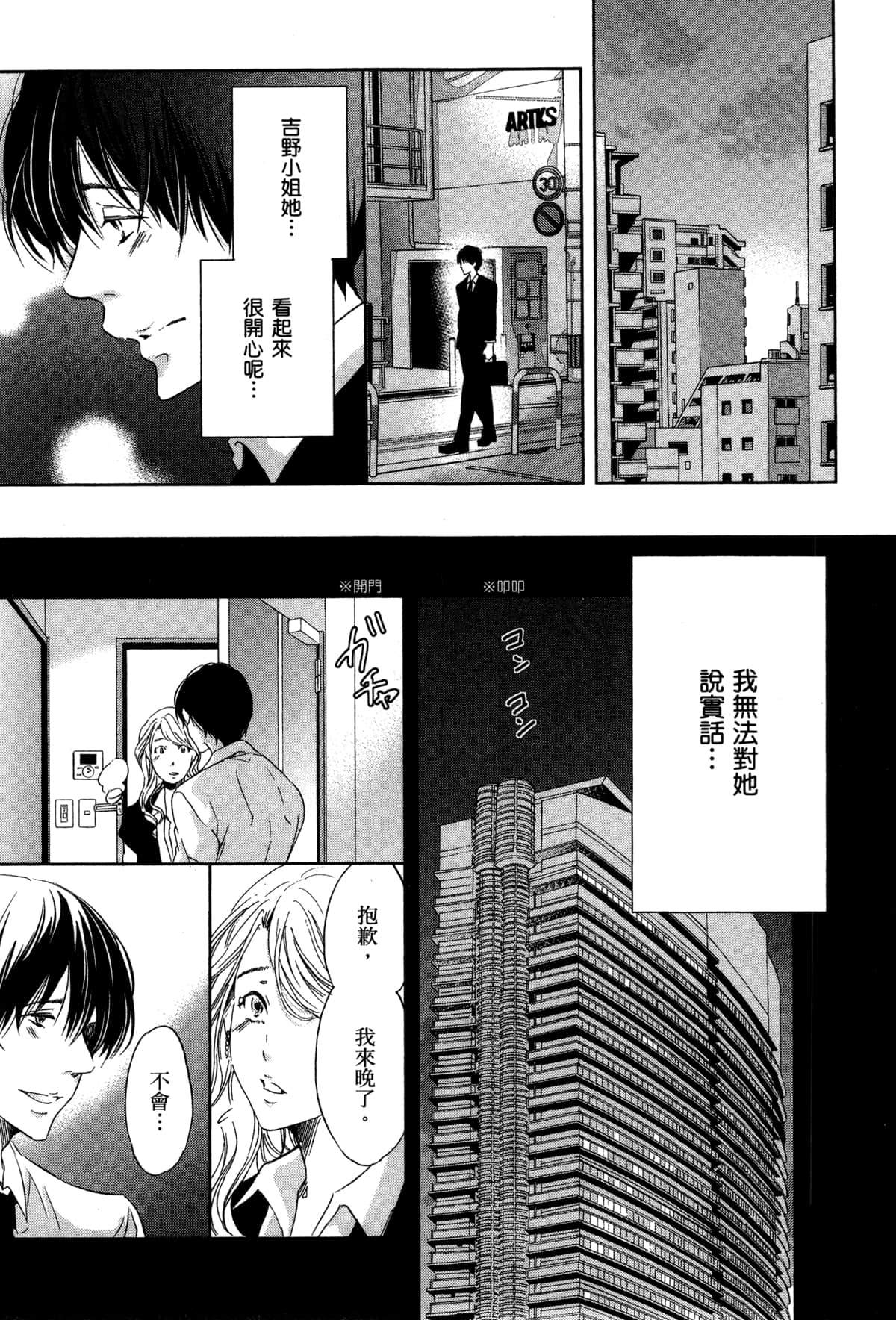 《我们之间没有的》漫画最新章节第2卷免费下拉式在线观看章节第【158】张图片