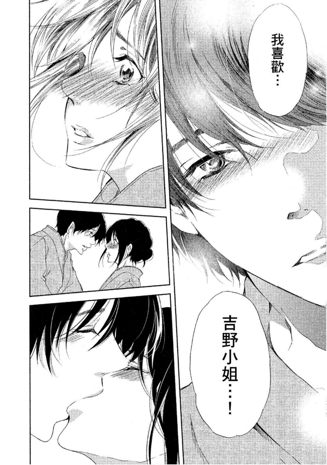 《我们之间没有的》漫画最新章节第3卷免费下拉式在线观看章节第【169】张图片