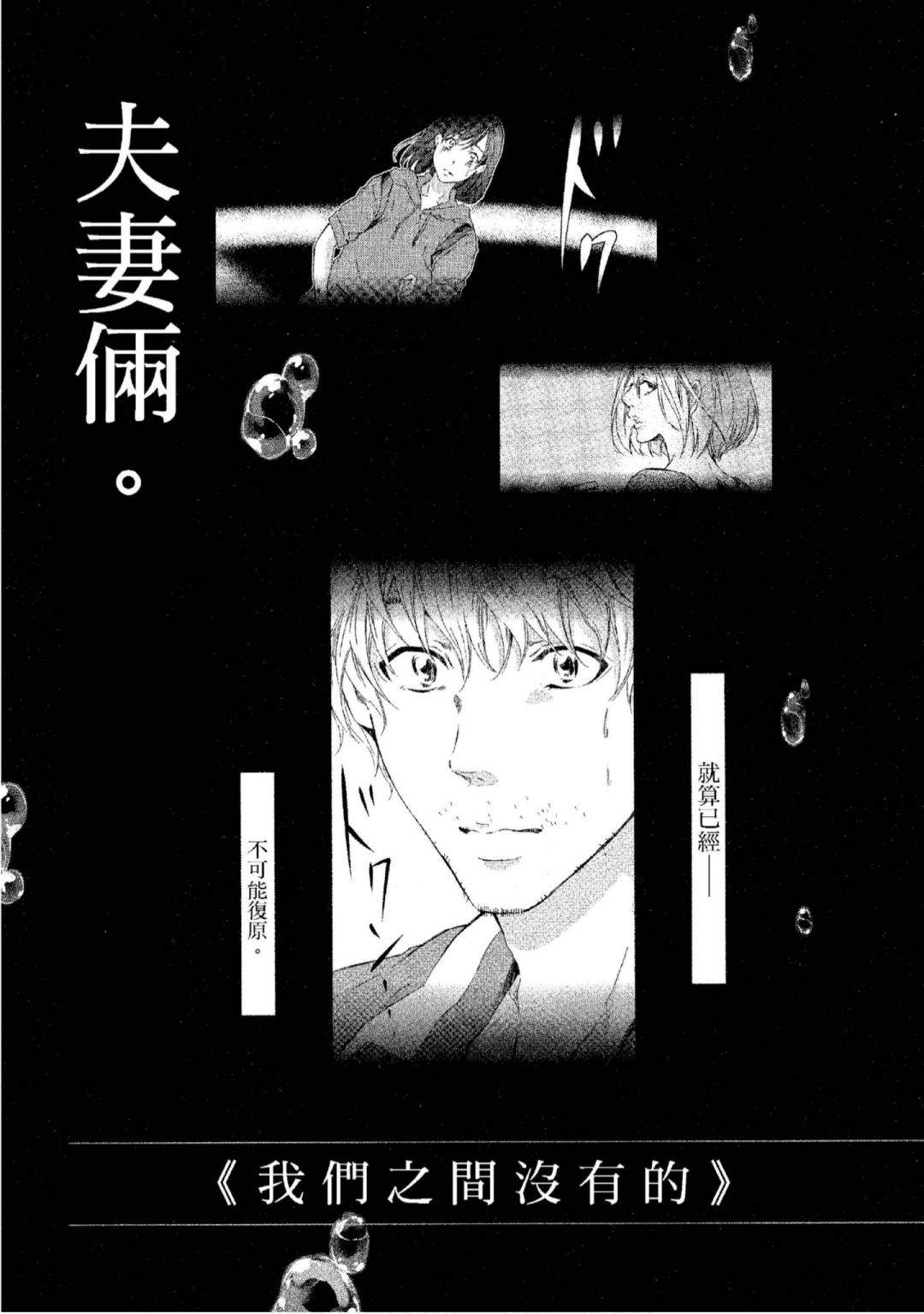 《我们之间没有的》漫画最新章节第3卷免费下拉式在线观看章节第【174】张图片