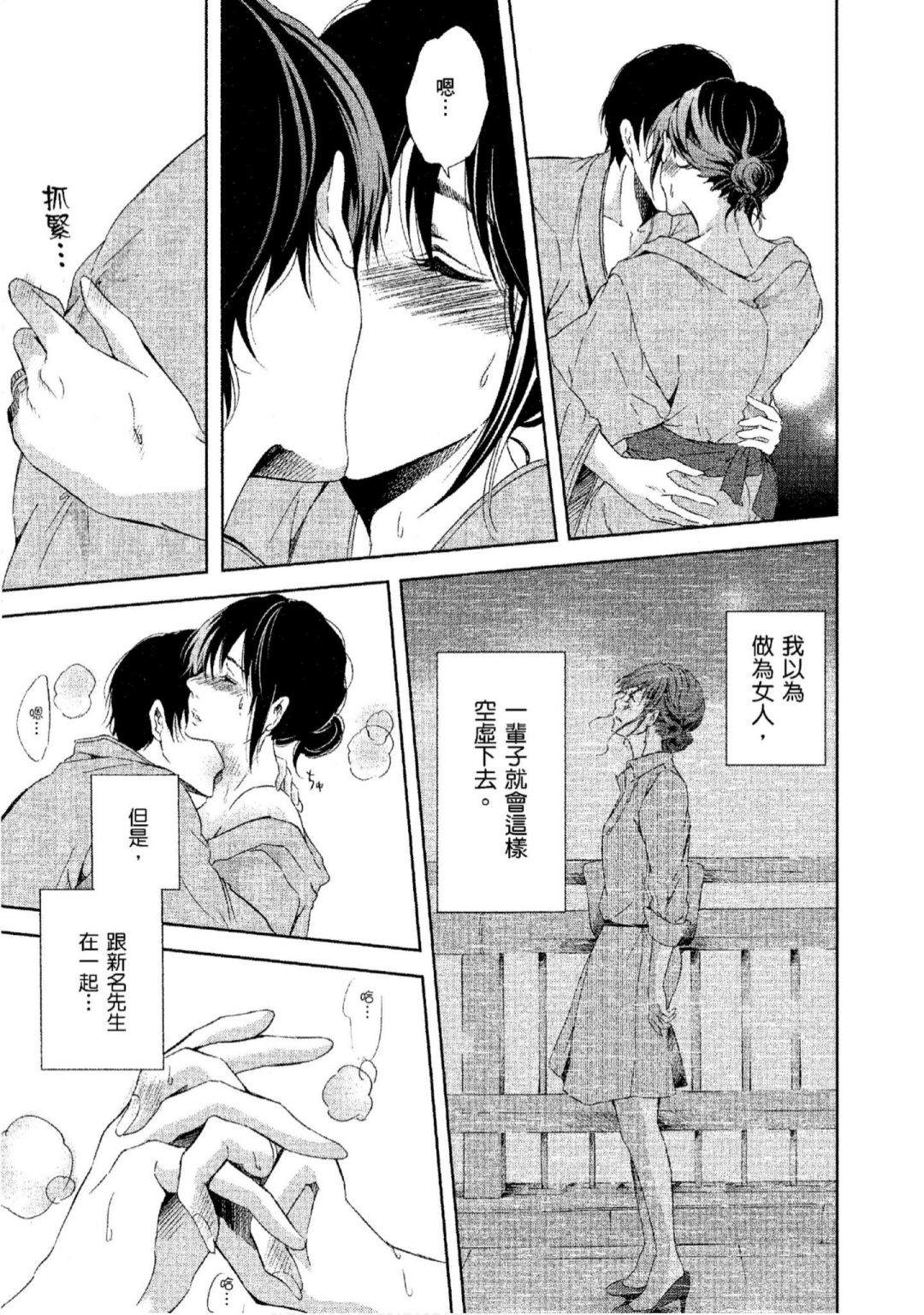 《我们之间没有的》漫画最新章节第3卷免费下拉式在线观看章节第【170】张图片