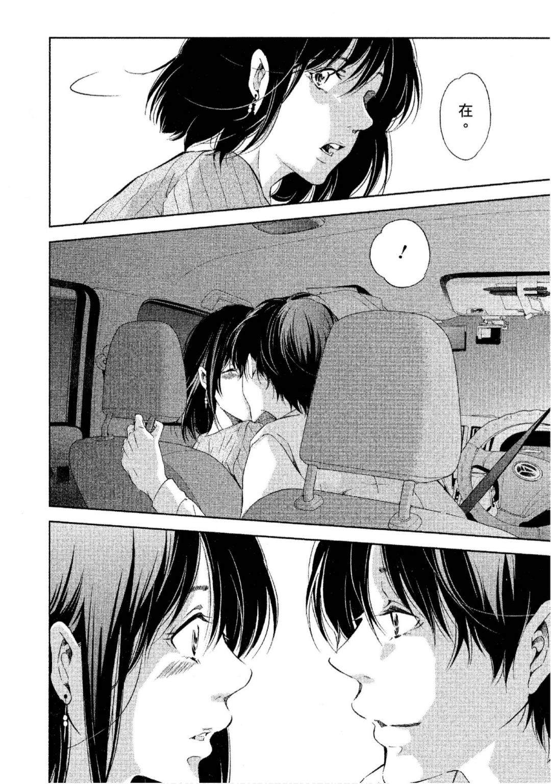 《我们之间没有的》漫画最新章节第3卷免费下拉式在线观看章节第【105】张图片