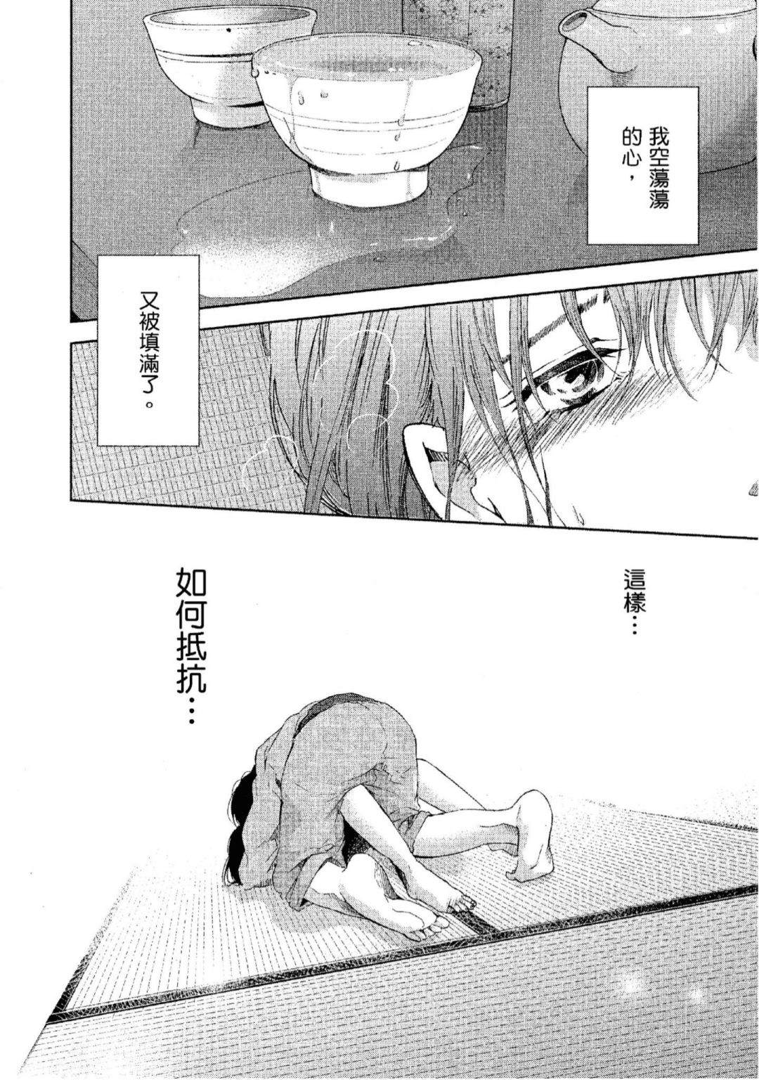 《我们之间没有的》漫画最新章节第3卷免费下拉式在线观看章节第【171】张图片