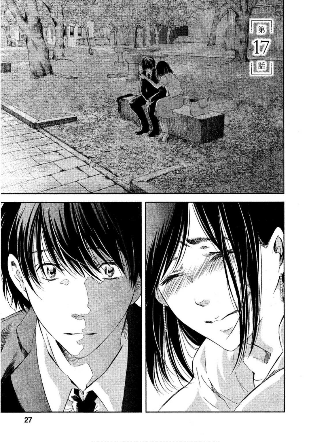 《我们之间没有的》漫画最新章节第3卷免费下拉式在线观看章节第【28】张图片