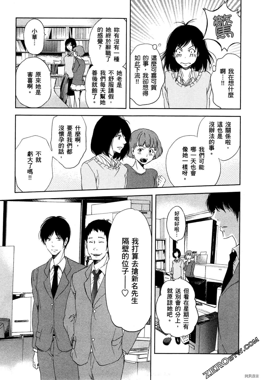 《我们之间没有的》漫画最新章节第1卷免费下拉式在线观看章节第【11】张图片