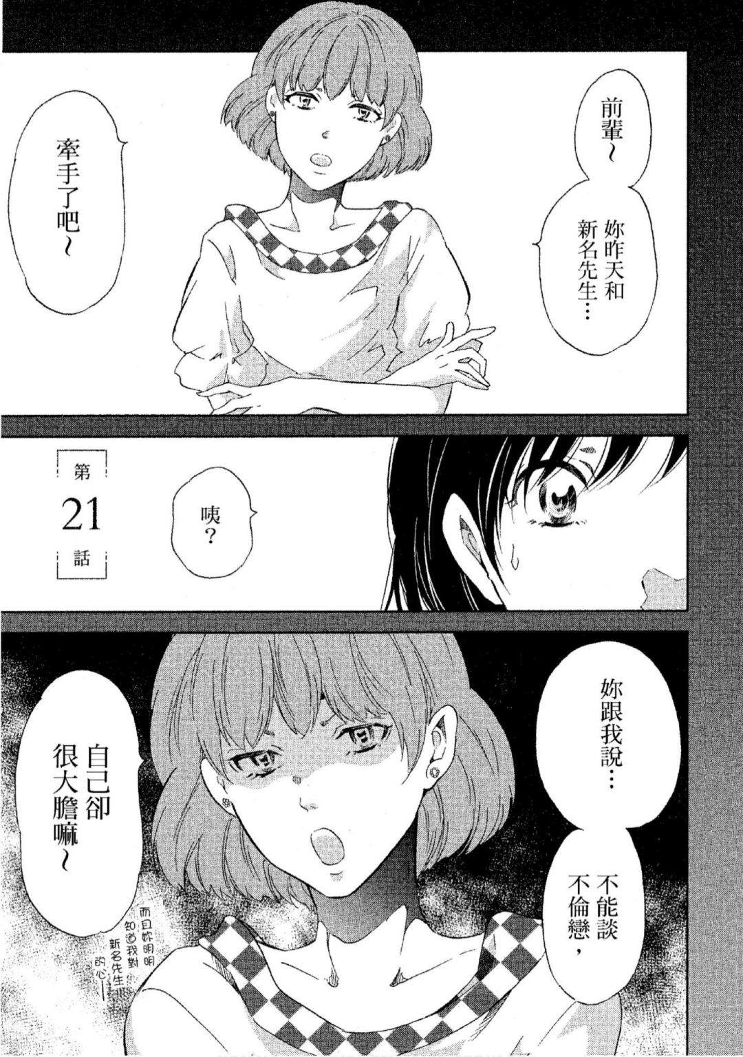 《我们之间没有的》漫画最新章节第3卷免费下拉式在线观看章节第【110】张图片