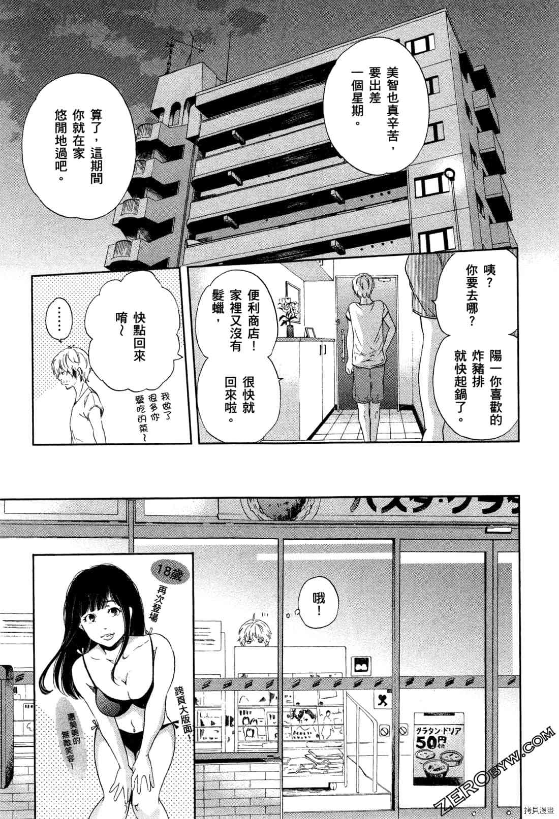 《我们之间没有的》漫画最新章节第1卷免费下拉式在线观看章节第【125】张图片