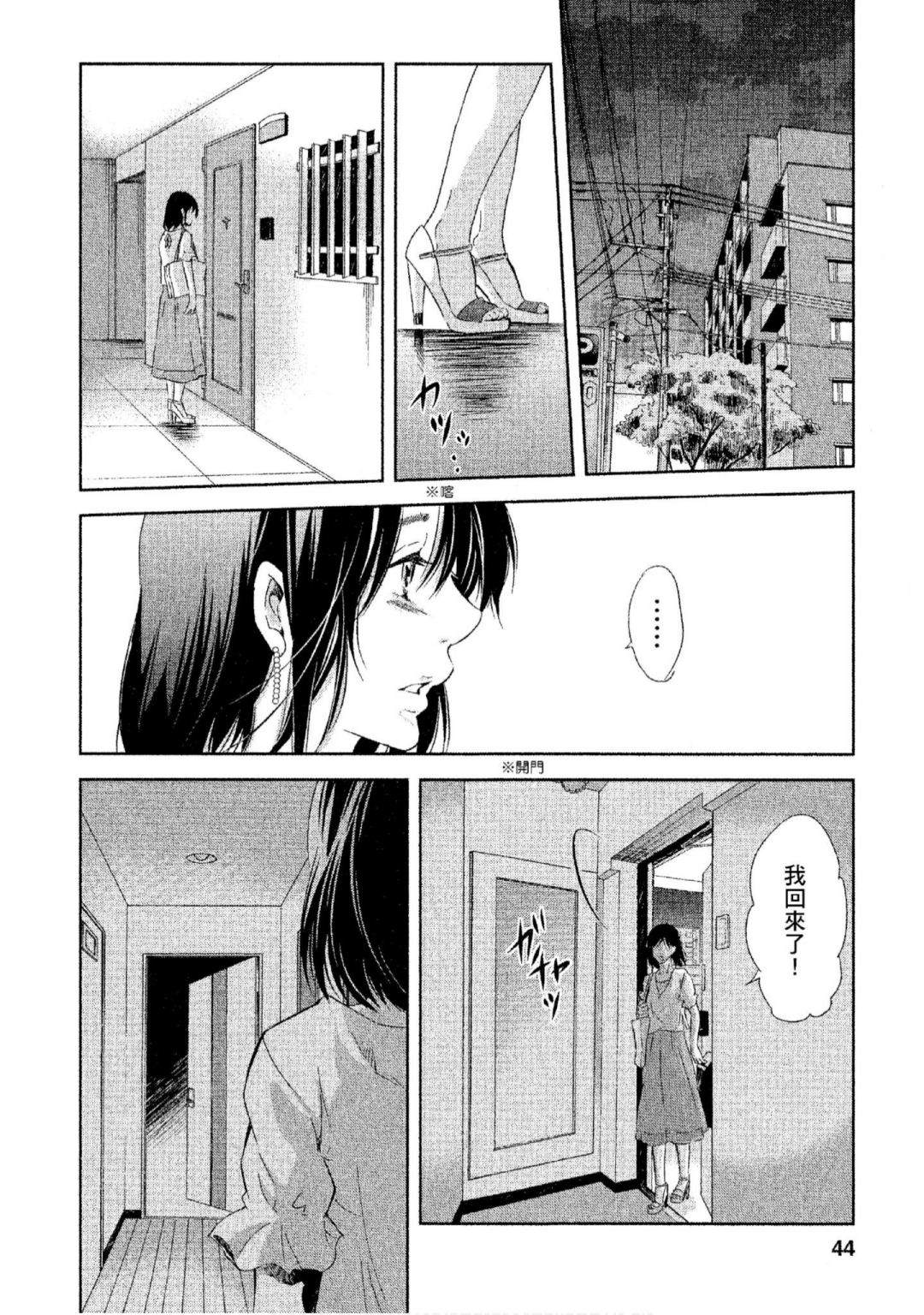 《我们之间没有的》漫画最新章节第3卷免费下拉式在线观看章节第【45】张图片