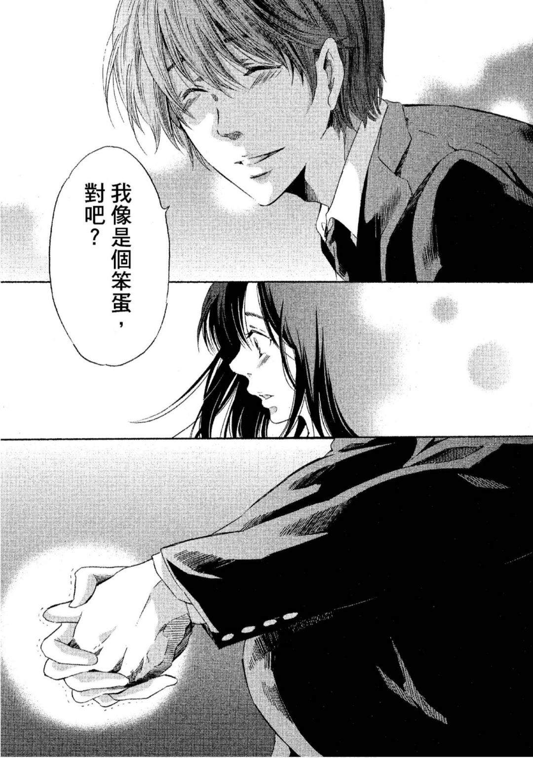 《我们之间没有的》漫画最新章节第3卷免费下拉式在线观看章节第【26】张图片