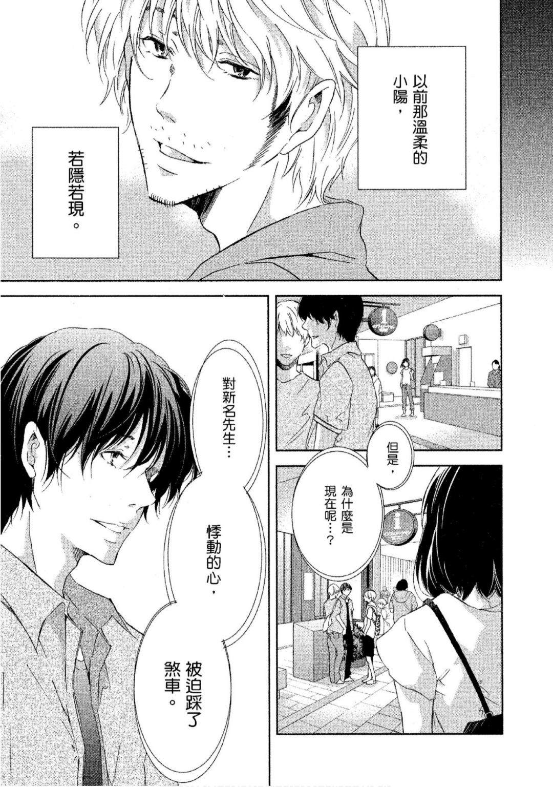 《我们之间没有的》漫画最新章节第3卷免费下拉式在线观看章节第【154】张图片