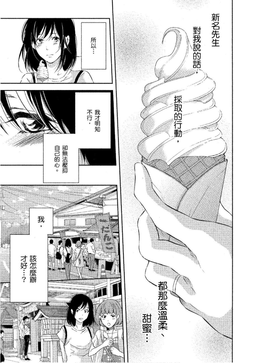 《我们之间没有的》漫画最新章节第3卷免费下拉式在线观看章节第【158】张图片