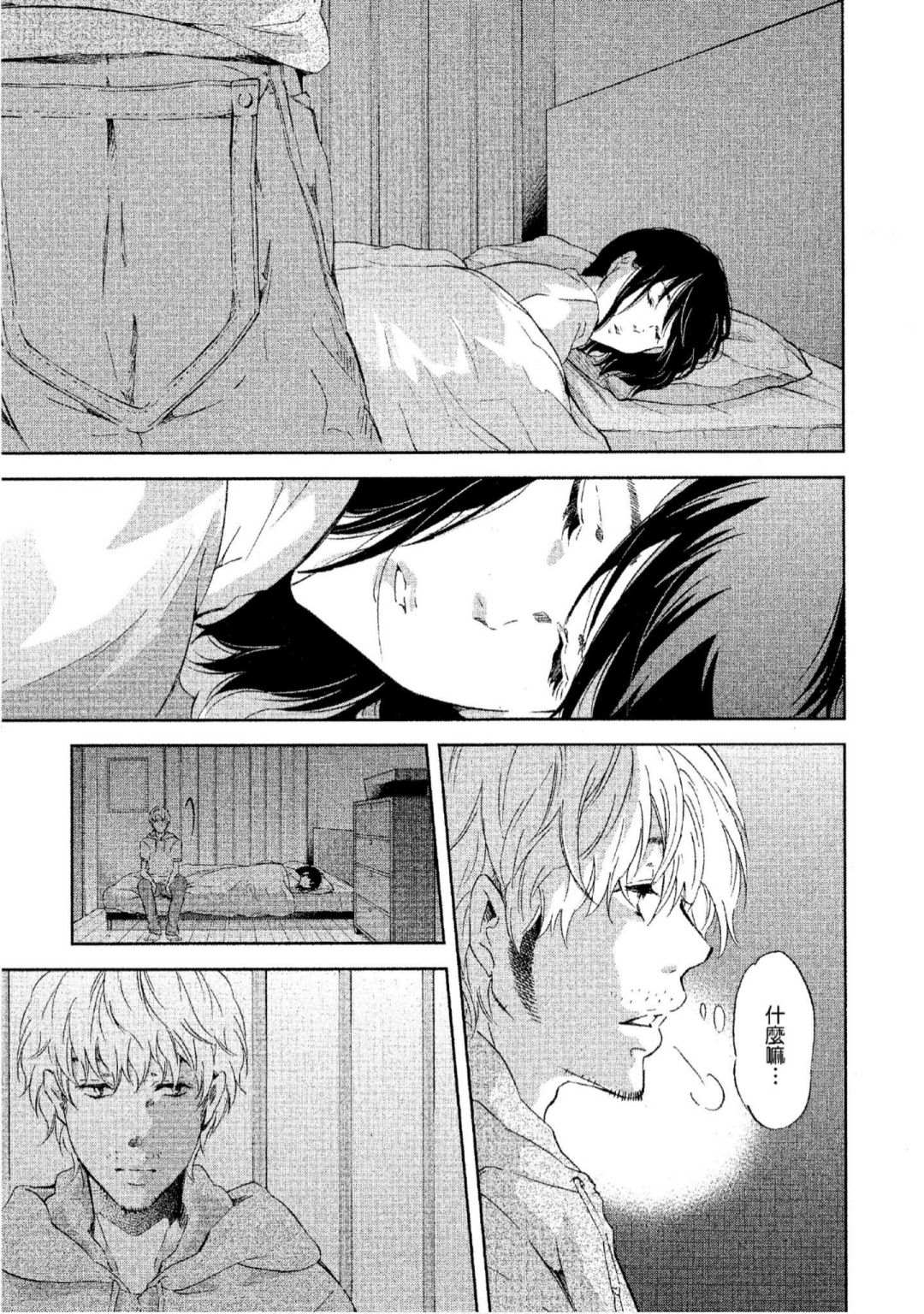 《我们之间没有的》漫画最新章节第3卷免费下拉式在线观看章节第【134】张图片