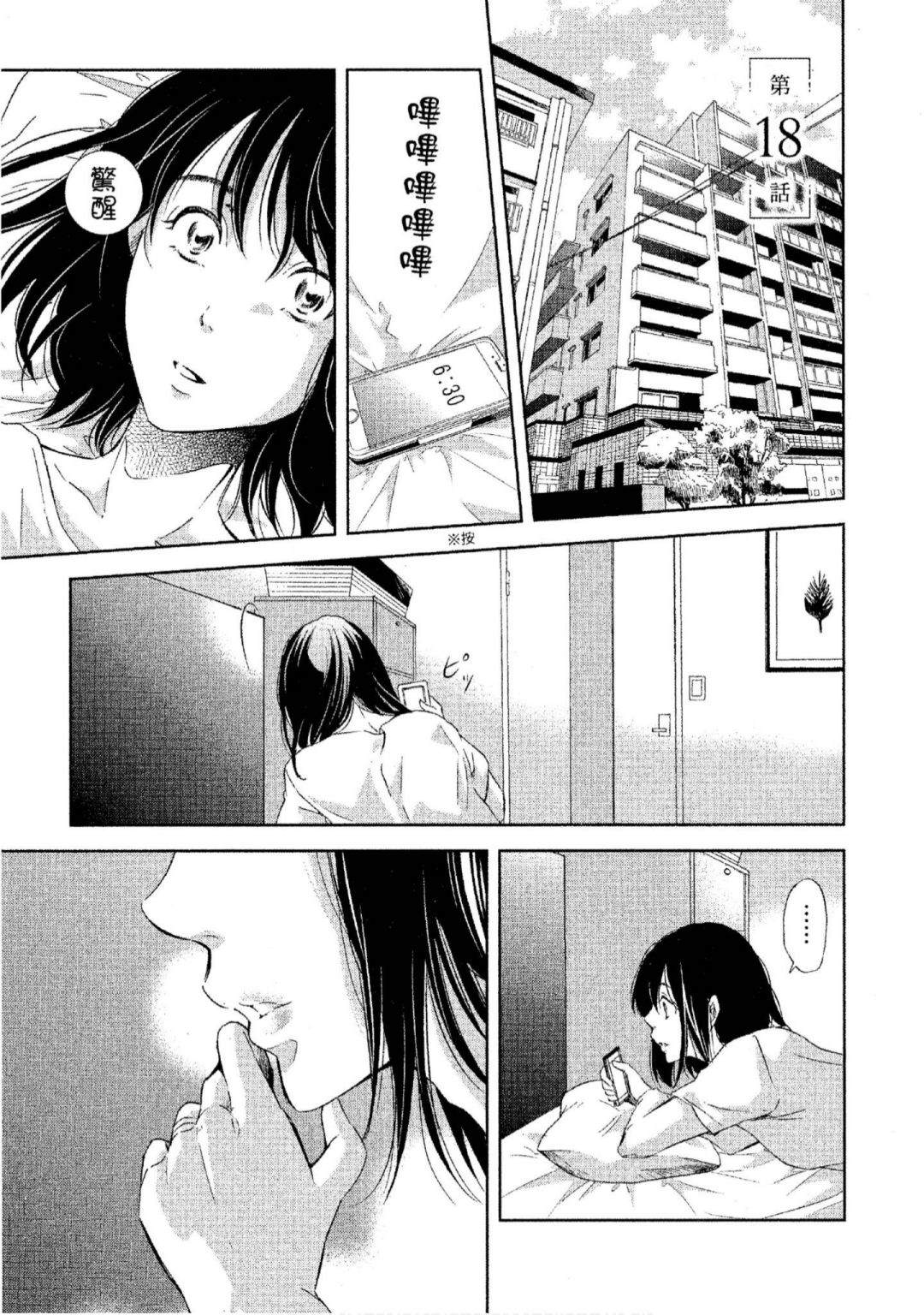 《我们之间没有的》漫画最新章节第3卷免费下拉式在线观看章节第【48】张图片