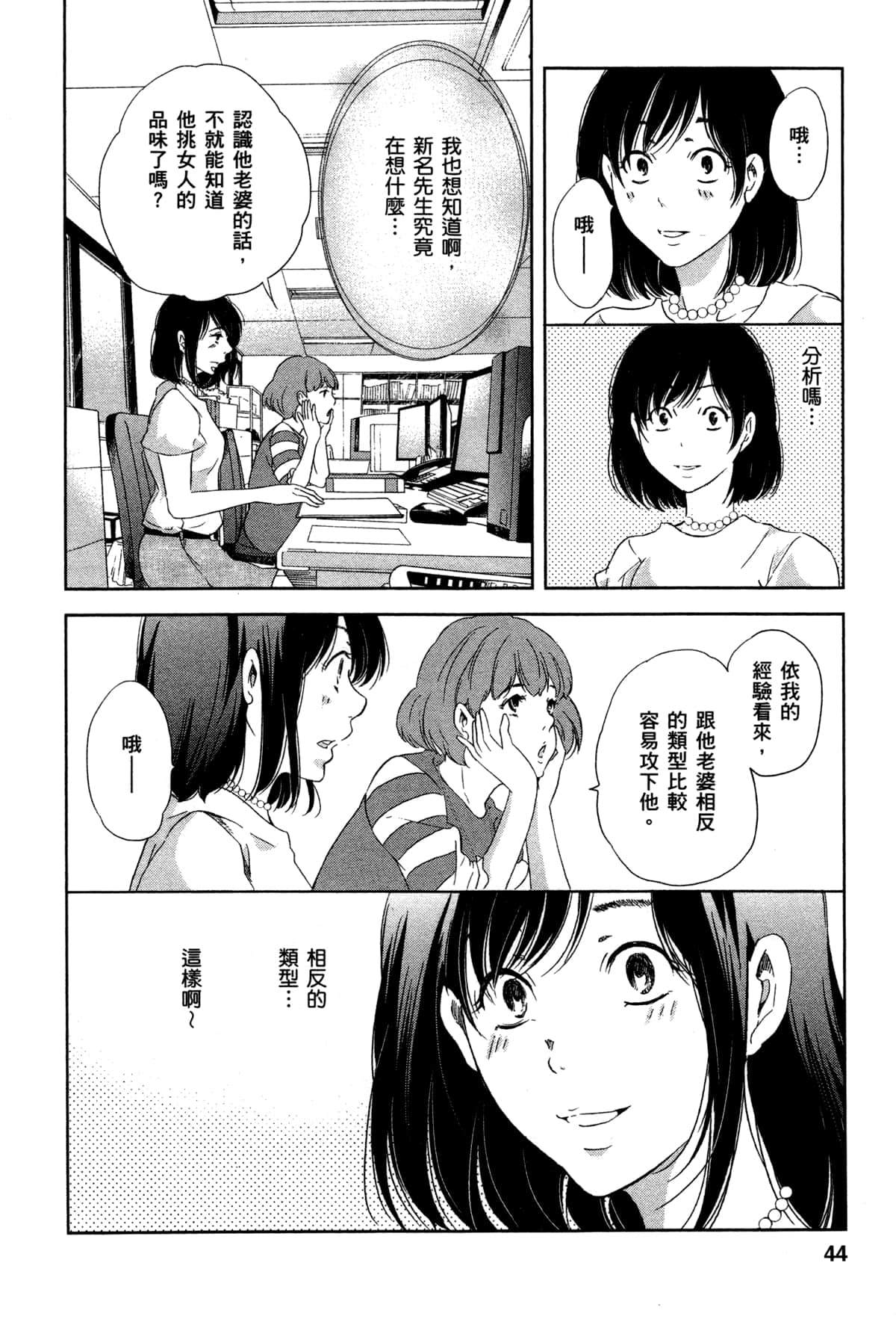 《我们之间没有的》漫画最新章节第2卷免费下拉式在线观看章节第【49】张图片