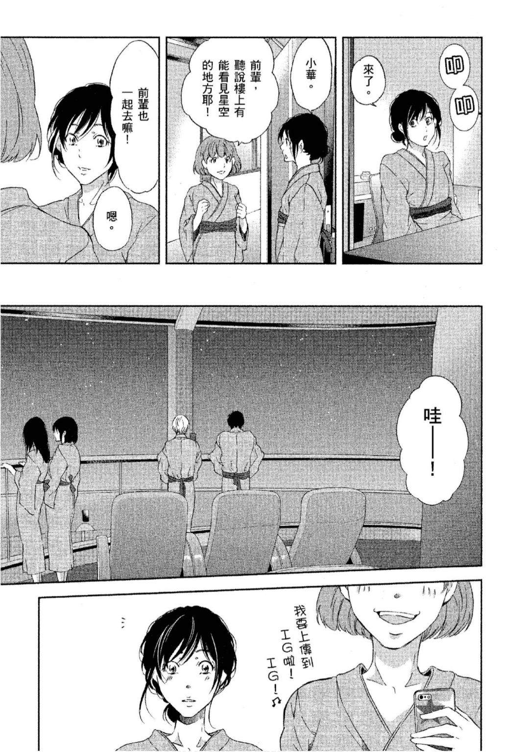 《我们之间没有的》漫画最新章节第3卷免费下拉式在线观看章节第【160】张图片