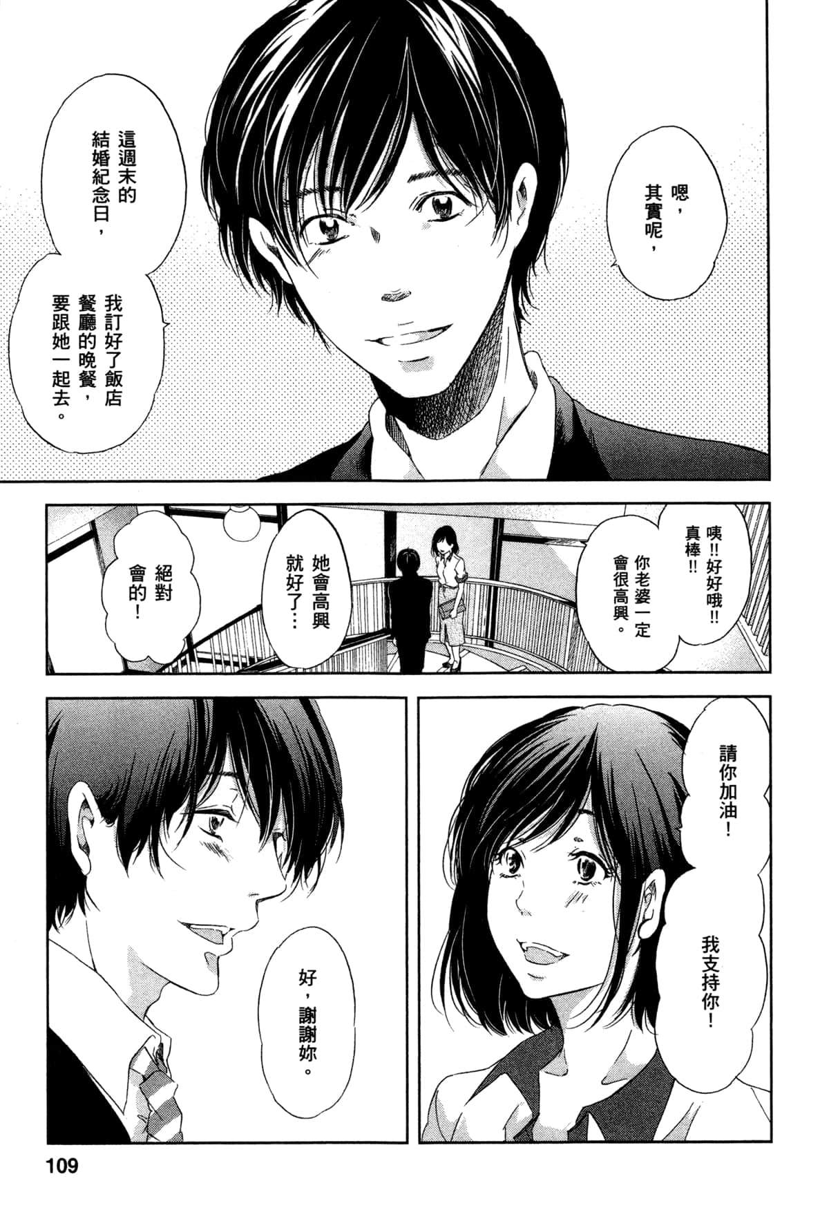 《我们之间没有的》漫画最新章节第2卷免费下拉式在线观看章节第【114】张图片