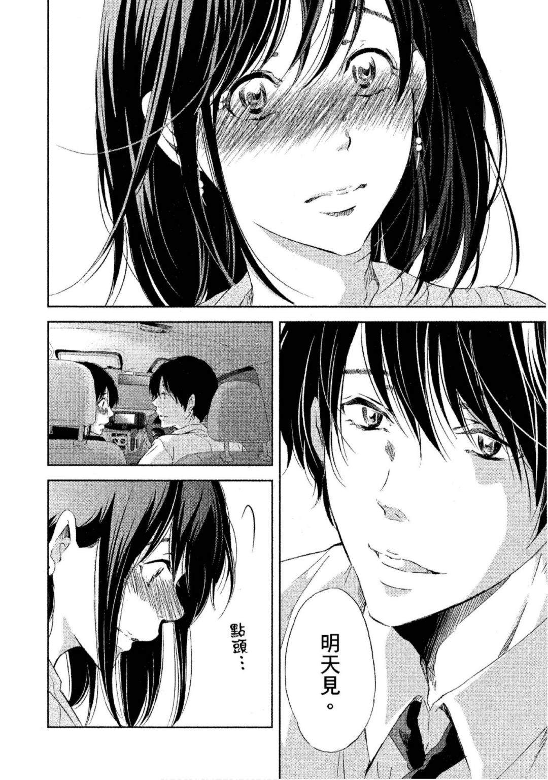 《我们之间没有的》漫画最新章节第3卷免费下拉式在线观看章节第【107】张图片