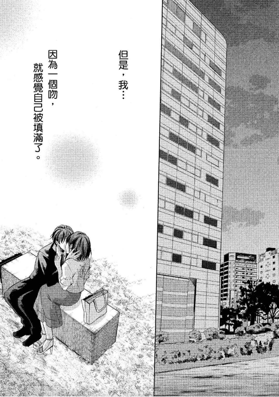 《我们之间没有的》漫画最新章节第3卷免费下拉式在线观看章节第【44】张图片