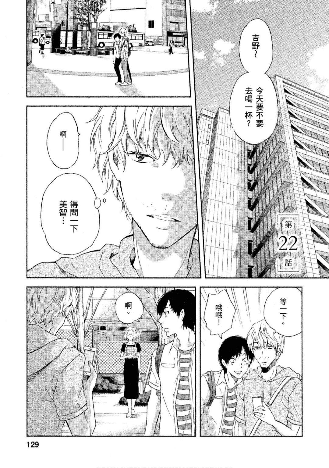 《我们之间没有的》漫画最新章节第3卷免费下拉式在线观看章节第【130】张图片