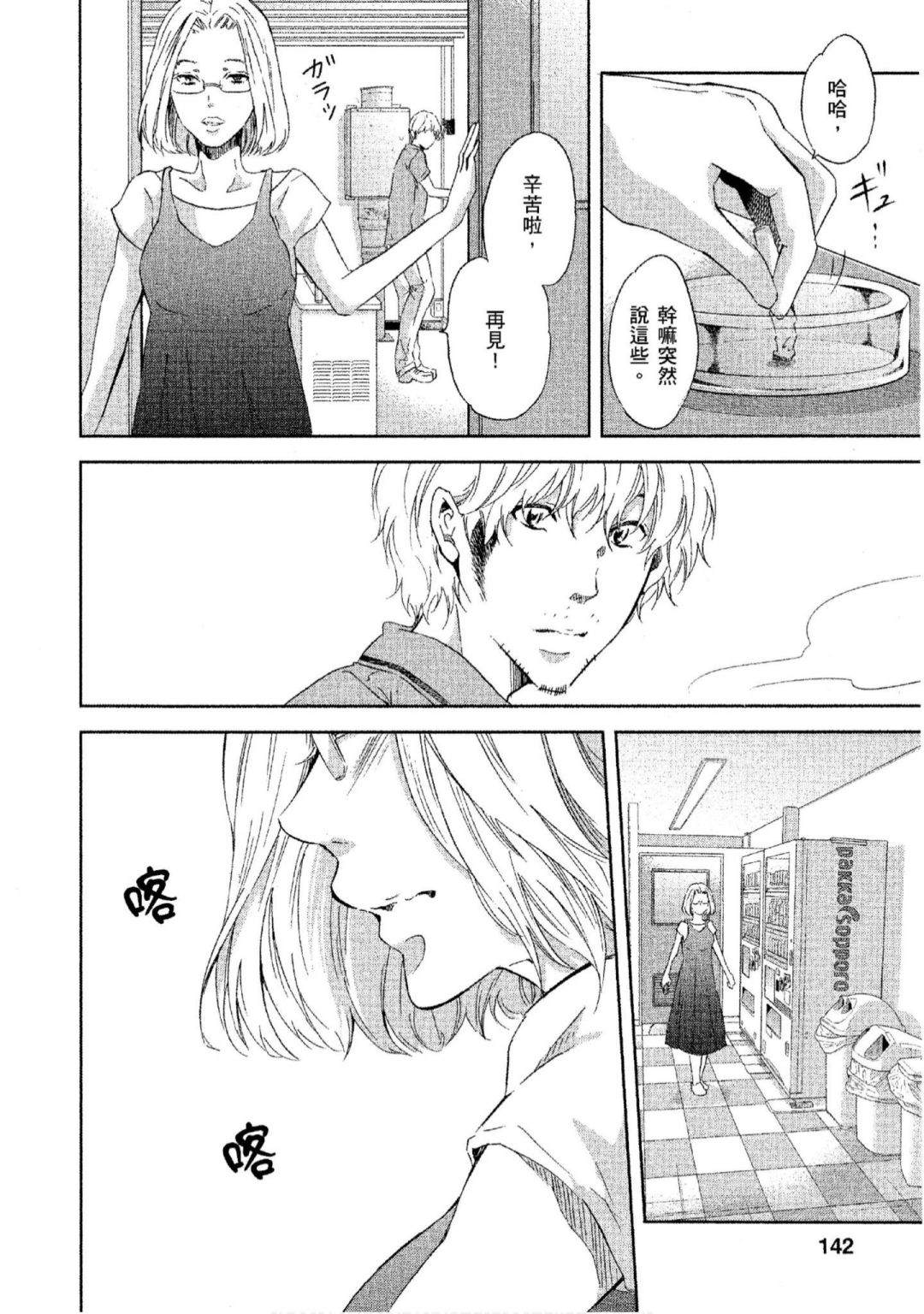 《我们之间没有的》漫画最新章节第3卷免费下拉式在线观看章节第【143】张图片