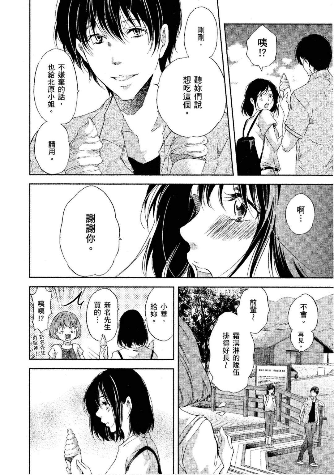 《我们之间没有的》漫画最新章节第3卷免费下拉式在线观看章节第【157】张图片