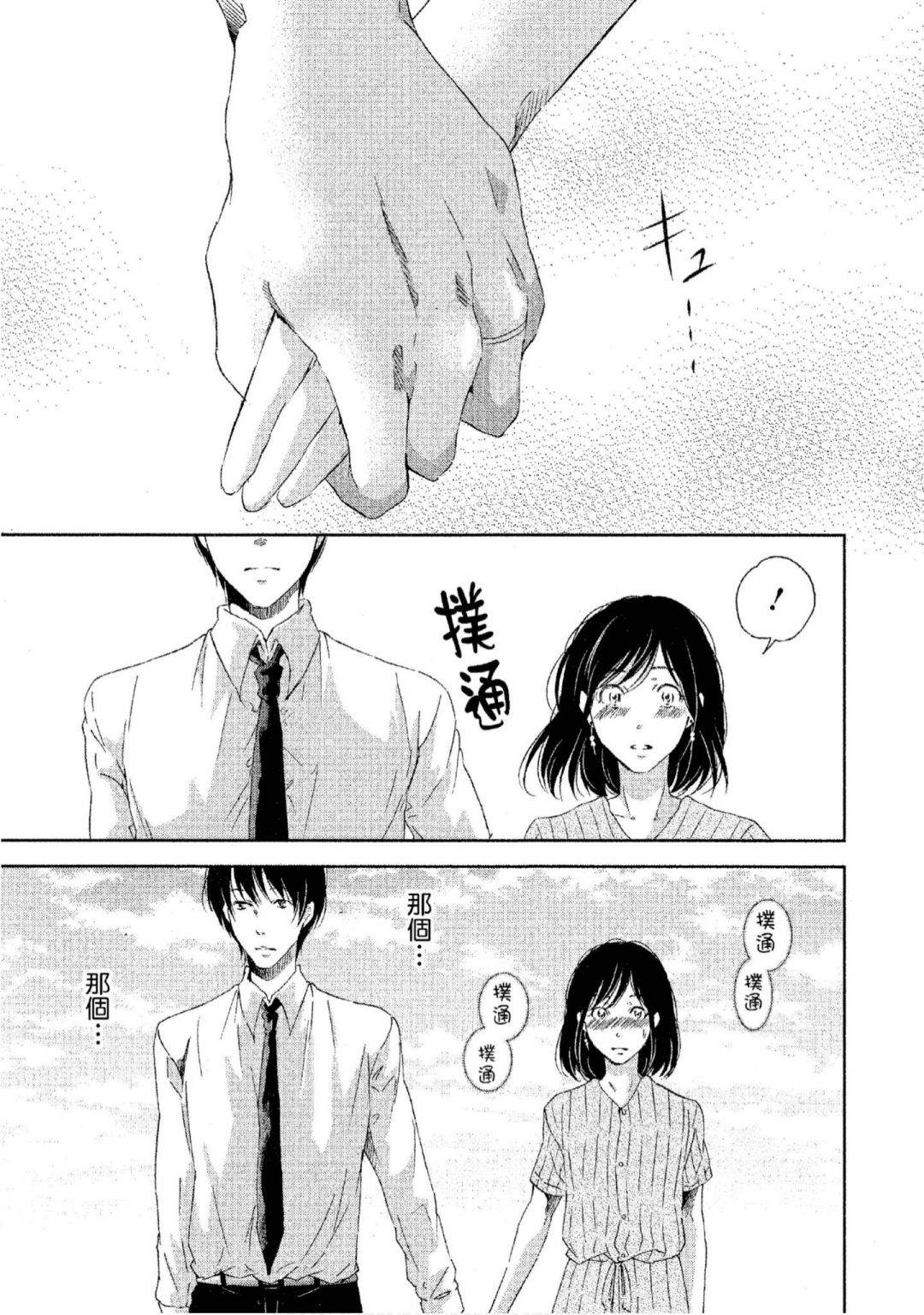 《我们之间没有的》漫画最新章节第3卷免费下拉式在线观看章节第【98】张图片