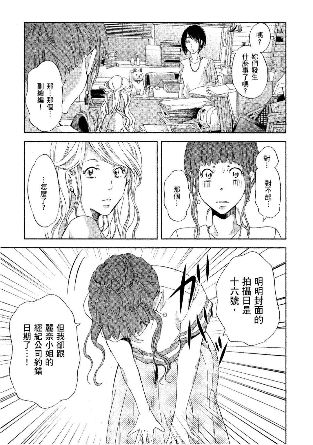 《我们之间没有的》漫画最新章节第3卷免费下拉式在线观看章节第【80】张图片