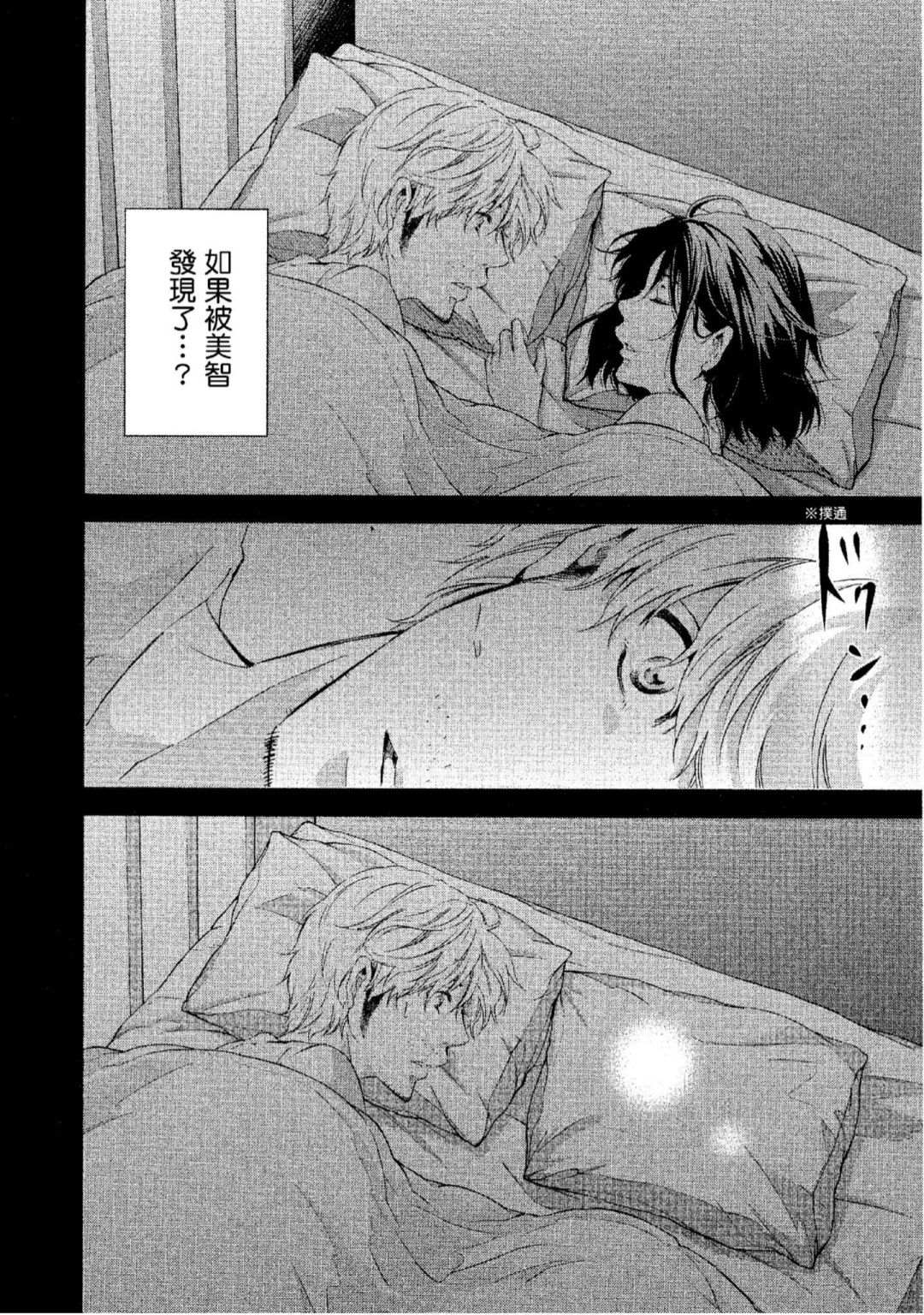 《我们之间没有的》漫画最新章节第3卷免费下拉式在线观看章节第【137】张图片