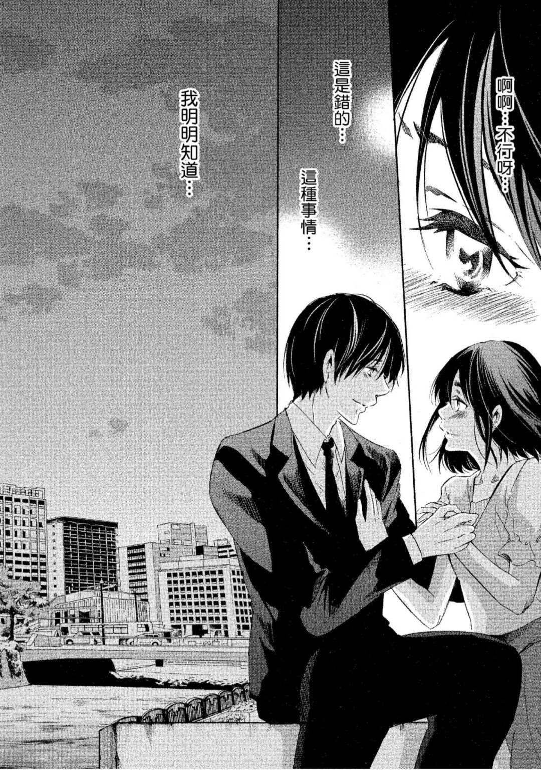 《我们之间没有的》漫画最新章节第3卷免费下拉式在线观看章节第【43】张图片