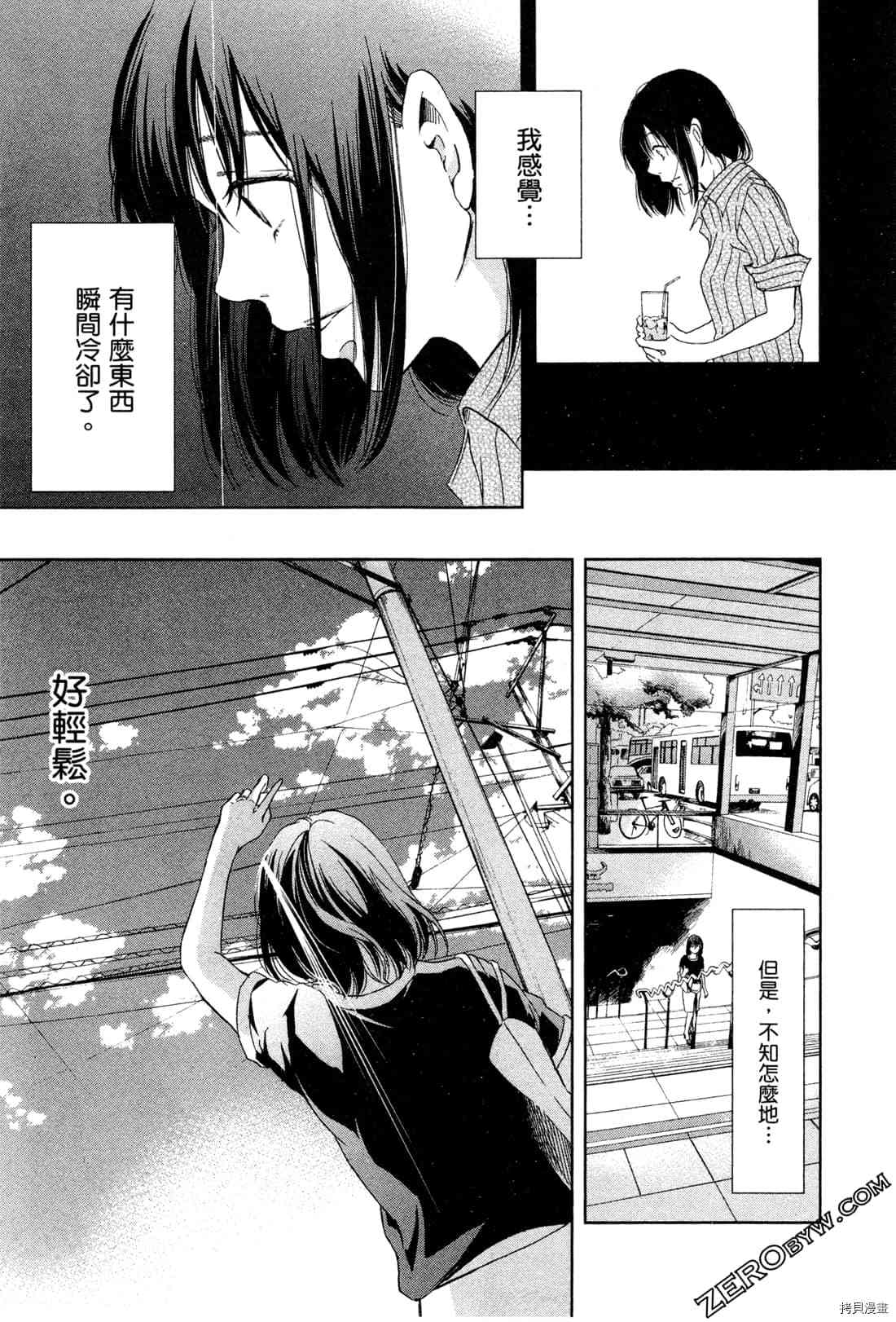 《我们之间没有的》漫画最新章节第1卷免费下拉式在线观看章节第【145】张图片