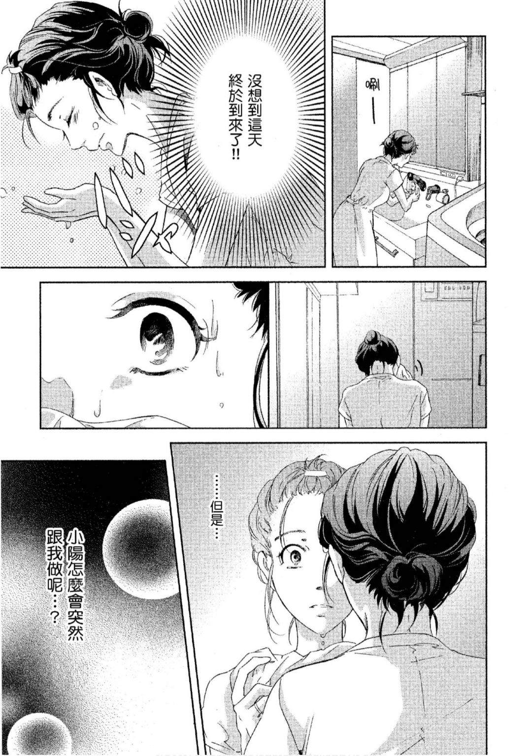 《我们之间没有的》漫画最新章节第3卷免费下拉式在线观看章节第【6】张图片