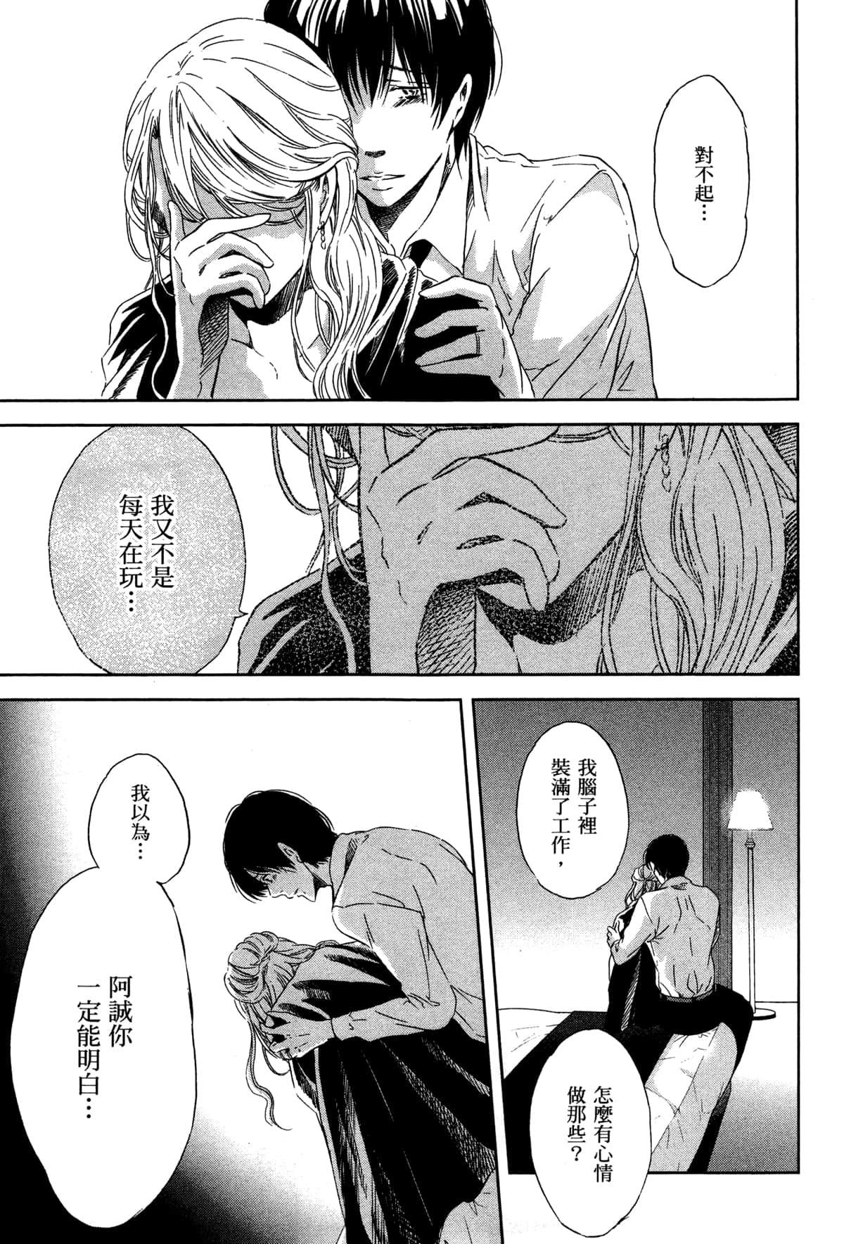 《我们之间没有的》漫画最新章节第2卷免费下拉式在线观看章节第【164】张图片