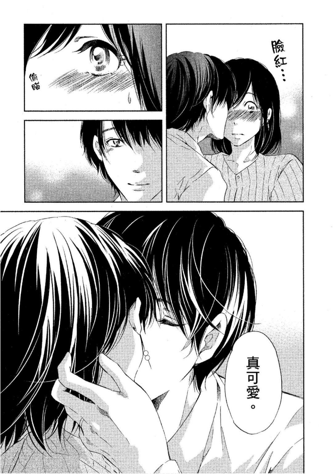 《我们之间没有的》漫画最新章节第3卷免费下拉式在线观看章节第【106】张图片