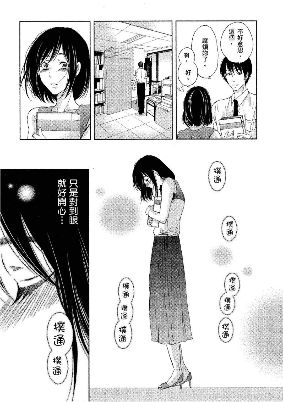 《我们之间没有的》漫画最新章节第3卷免费下拉式在线观看章节第【56】张图片