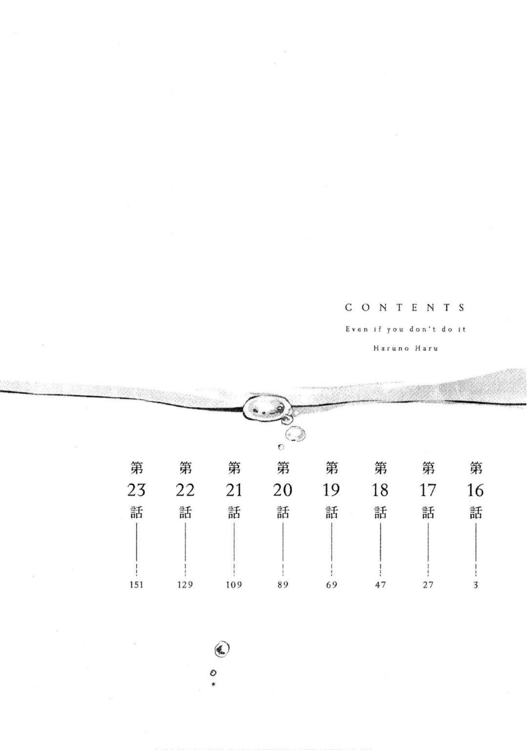 《我们之间没有的》漫画最新章节第3卷免费下拉式在线观看章节第【3】张图片