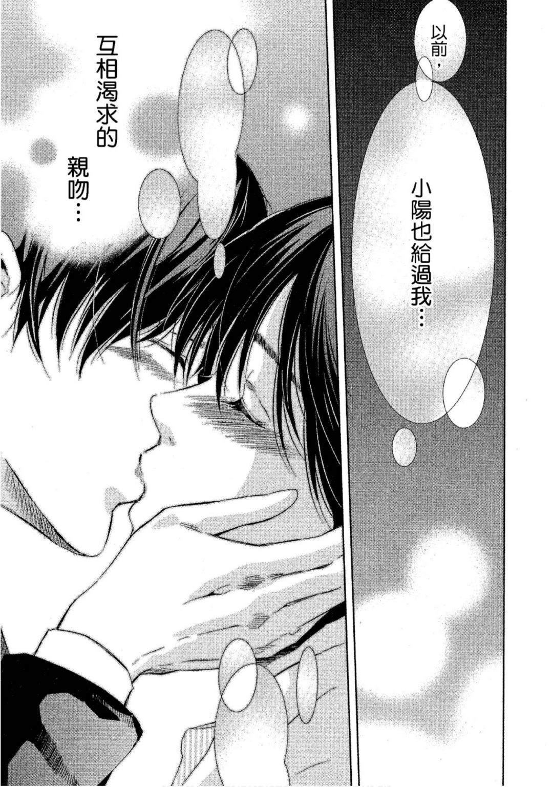 《我们之间没有的》漫画最新章节第3卷免费下拉式在线观看章节第【36】张图片