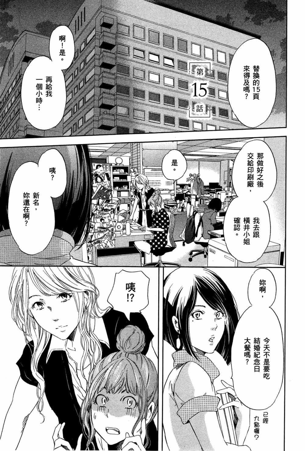 《我们之间没有的》漫画最新章节第2卷免费下拉式在线观看章节第【148】张图片