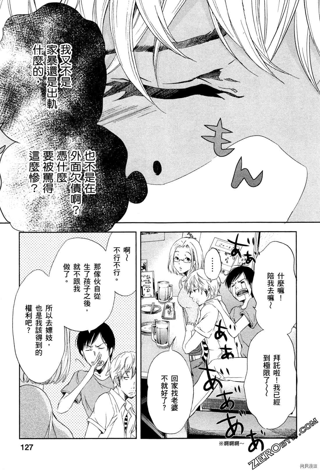 《我们之间没有的》漫画最新章节第1卷免费下拉式在线观看章节第【131】张图片