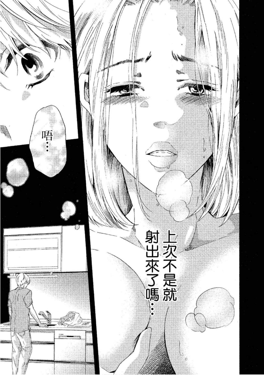 《我们之间没有的》漫画最新章节第3卷免费下拉式在线观看章节第【148】张图片