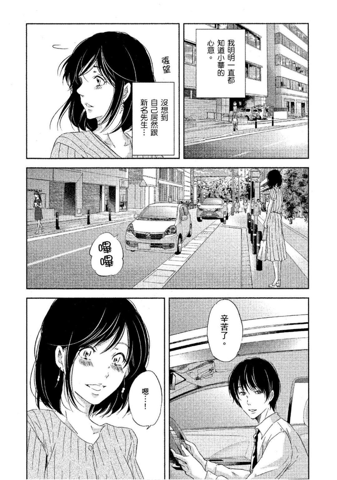 《我们之间没有的》漫画最新章节第3卷免费下拉式在线观看章节第【94】张图片