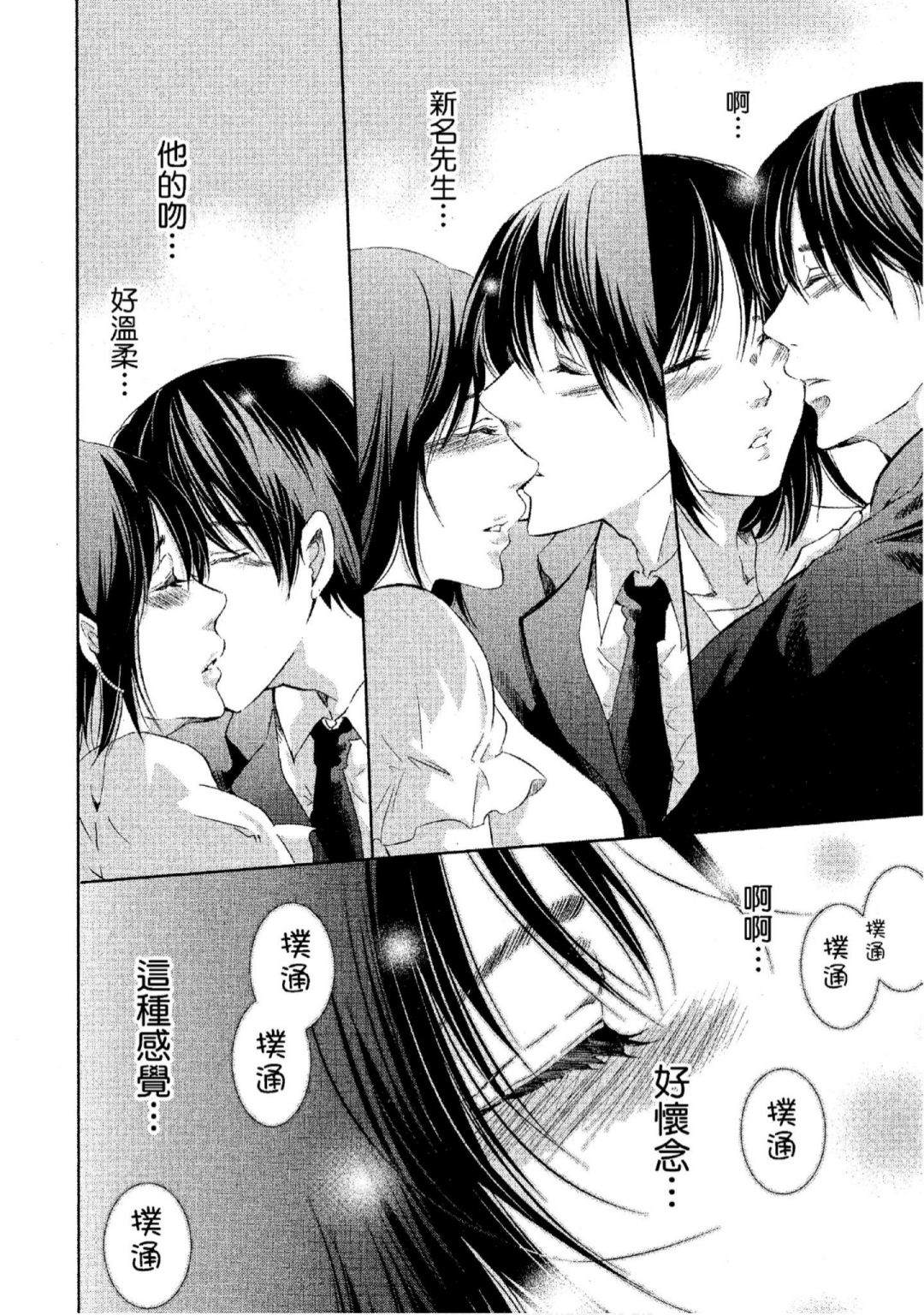 《我们之间没有的》漫画最新章节第3卷免费下拉式在线观看章节第【35】张图片