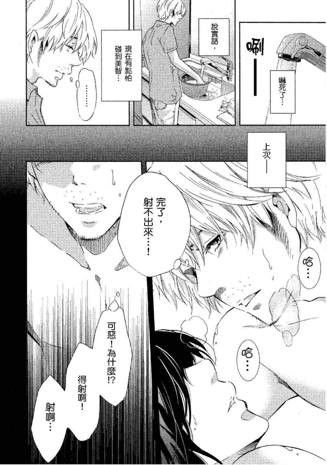 《我们之间没有的》漫画最新章节第3卷免费下拉式在线观看章节第【147】张图片