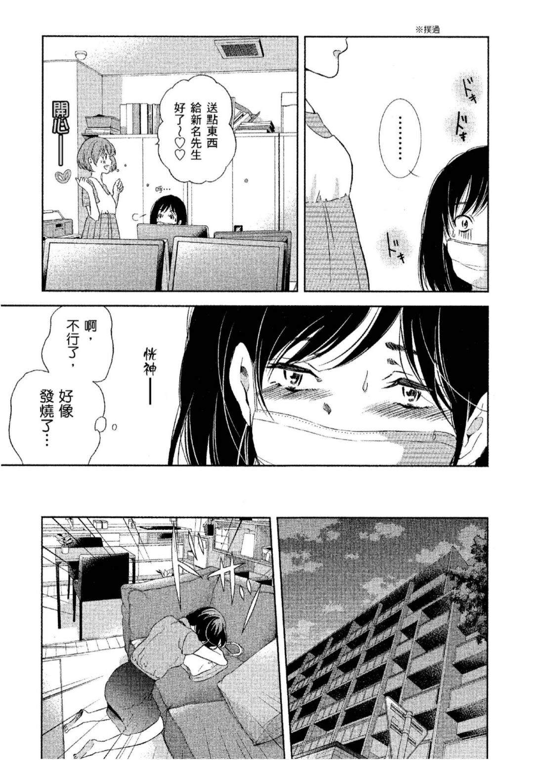 《我们之间没有的》漫画最新章节第3卷免费下拉式在线观看章节第【116】张图片