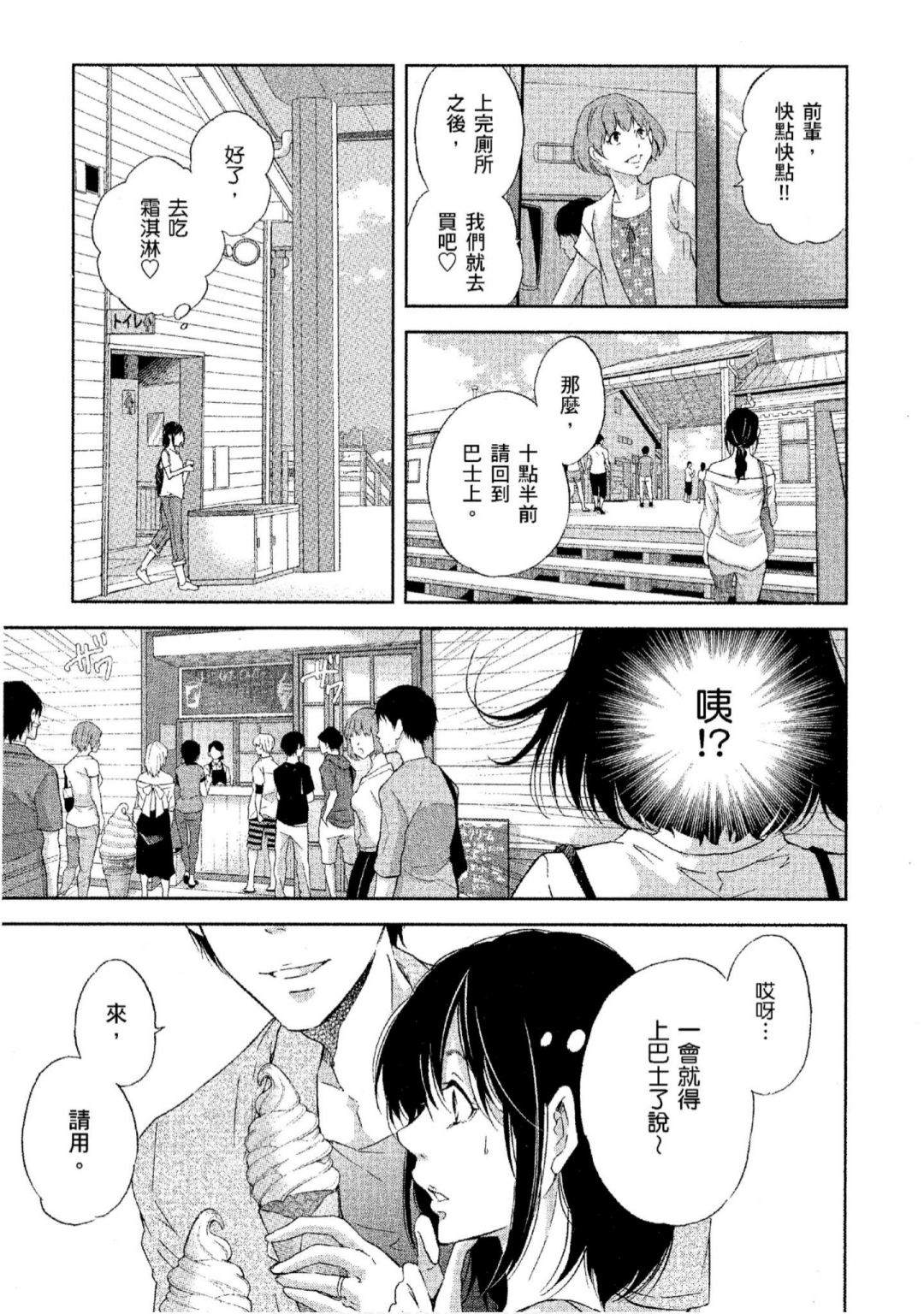 《我们之间没有的》漫画最新章节第3卷免费下拉式在线观看章节第【156】张图片