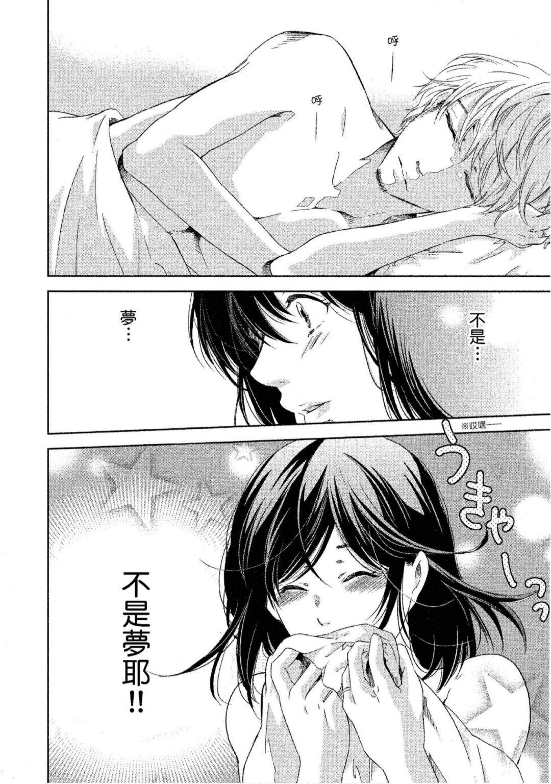 《我们之间没有的》漫画最新章节第3卷免费下拉式在线观看章节第【5】张图片