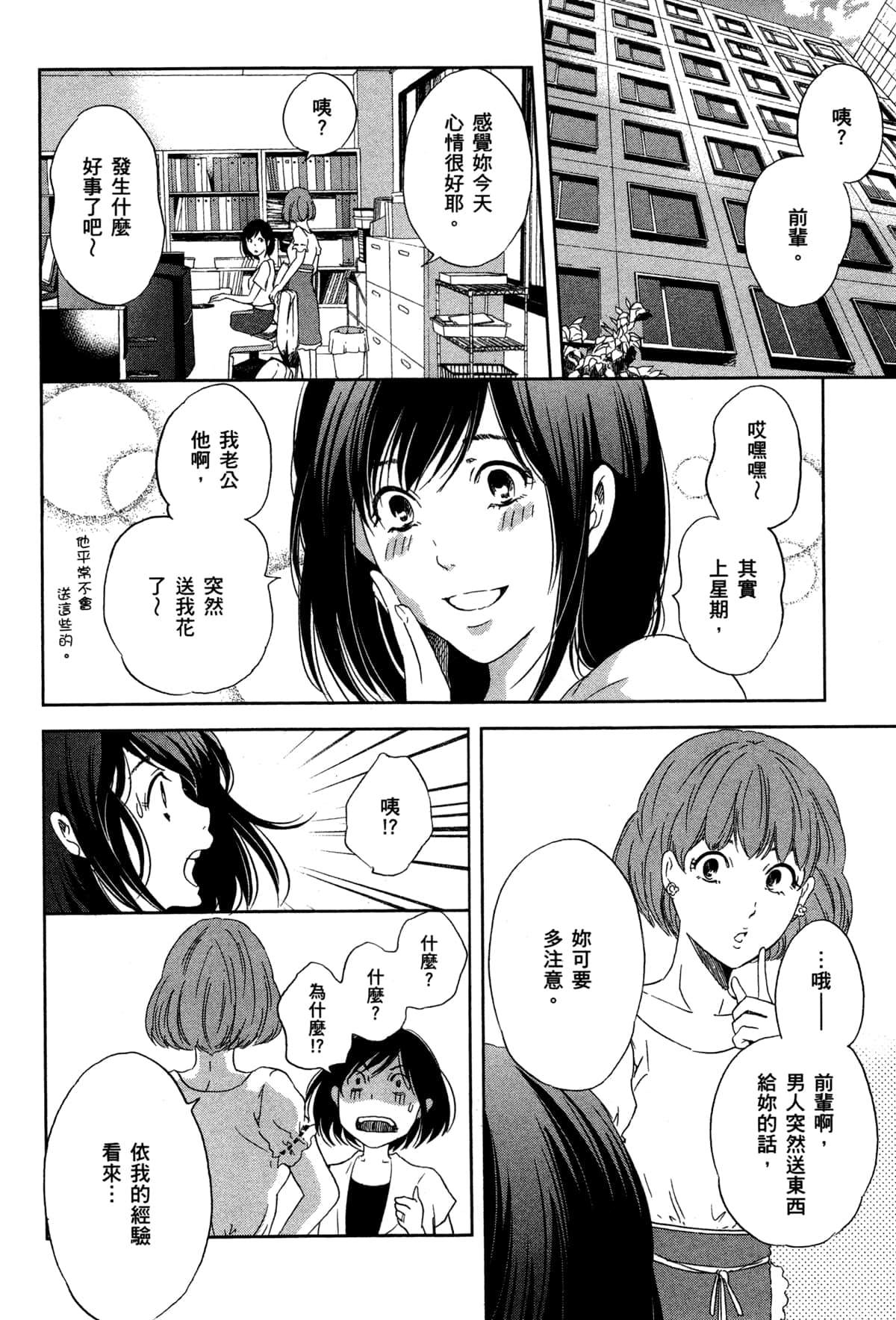 《我们之间没有的》漫画最新章节第2卷免费下拉式在线观看章节第【153】张图片