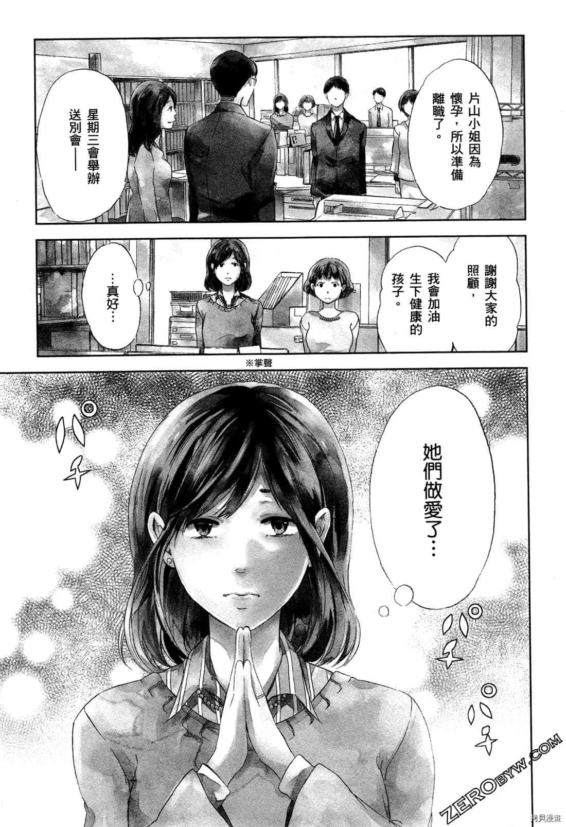 《我们之间没有的》漫画最新章节第1卷免费下拉式在线观看章节第【10】张图片