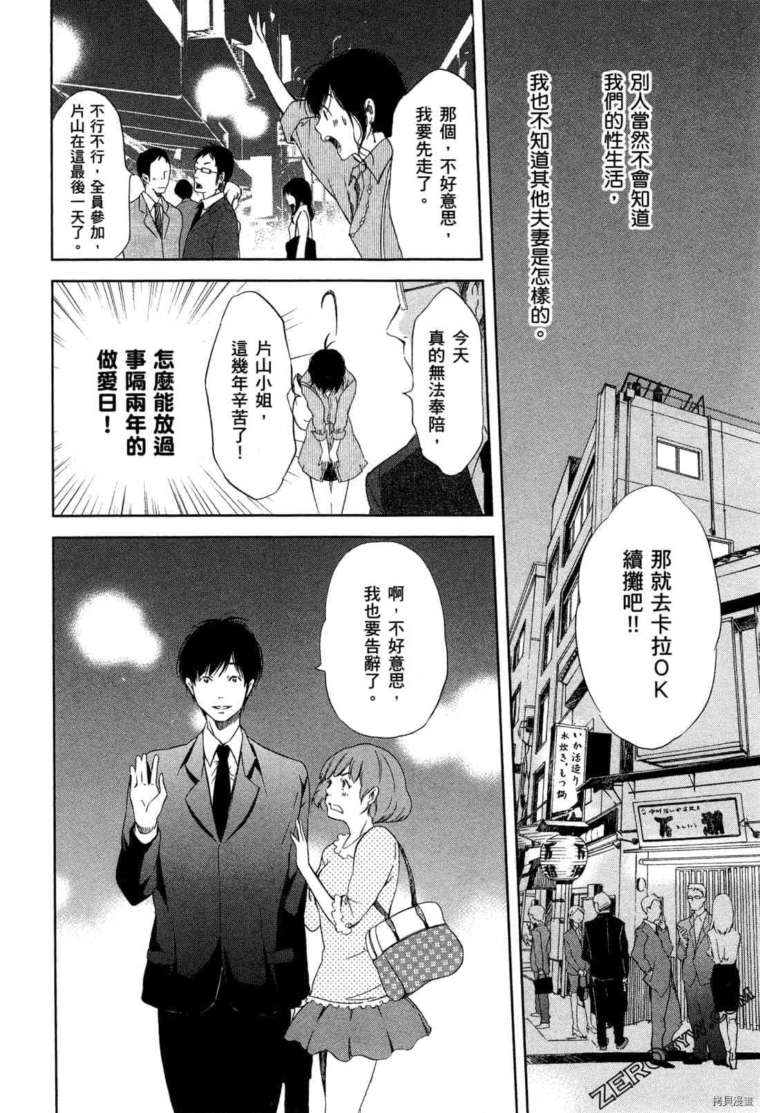 《我们之间没有的》漫画最新章节第1卷免费下拉式在线观看章节第【26】张图片