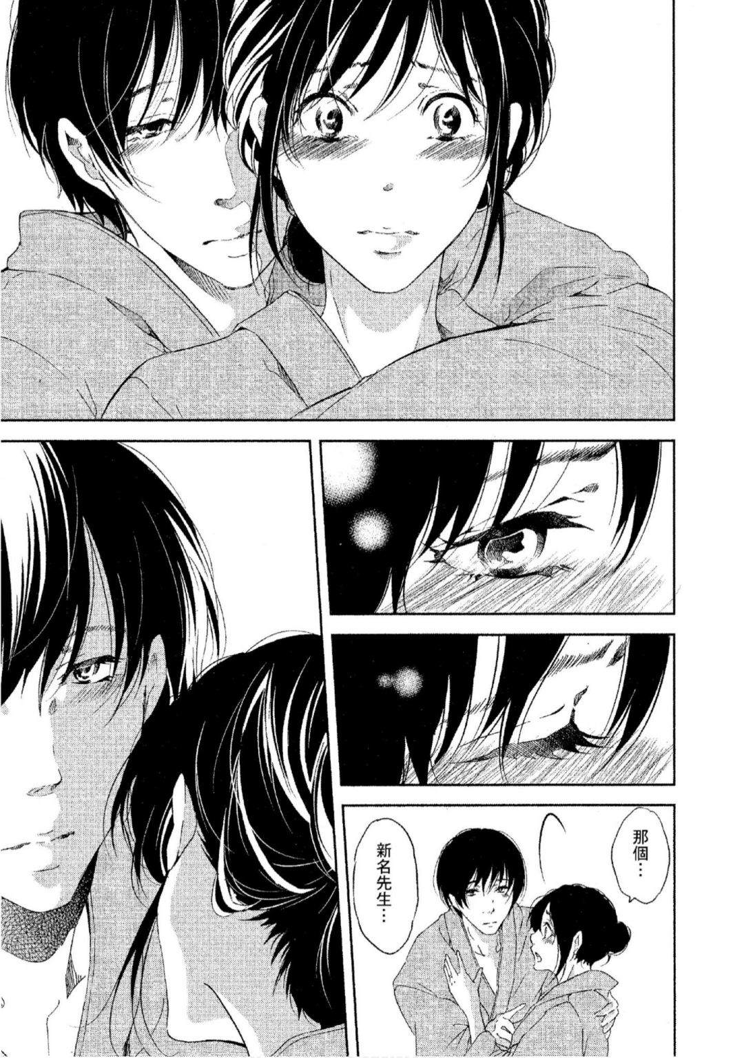 《我们之间没有的》漫画最新章节第3卷免费下拉式在线观看章节第【168】张图片