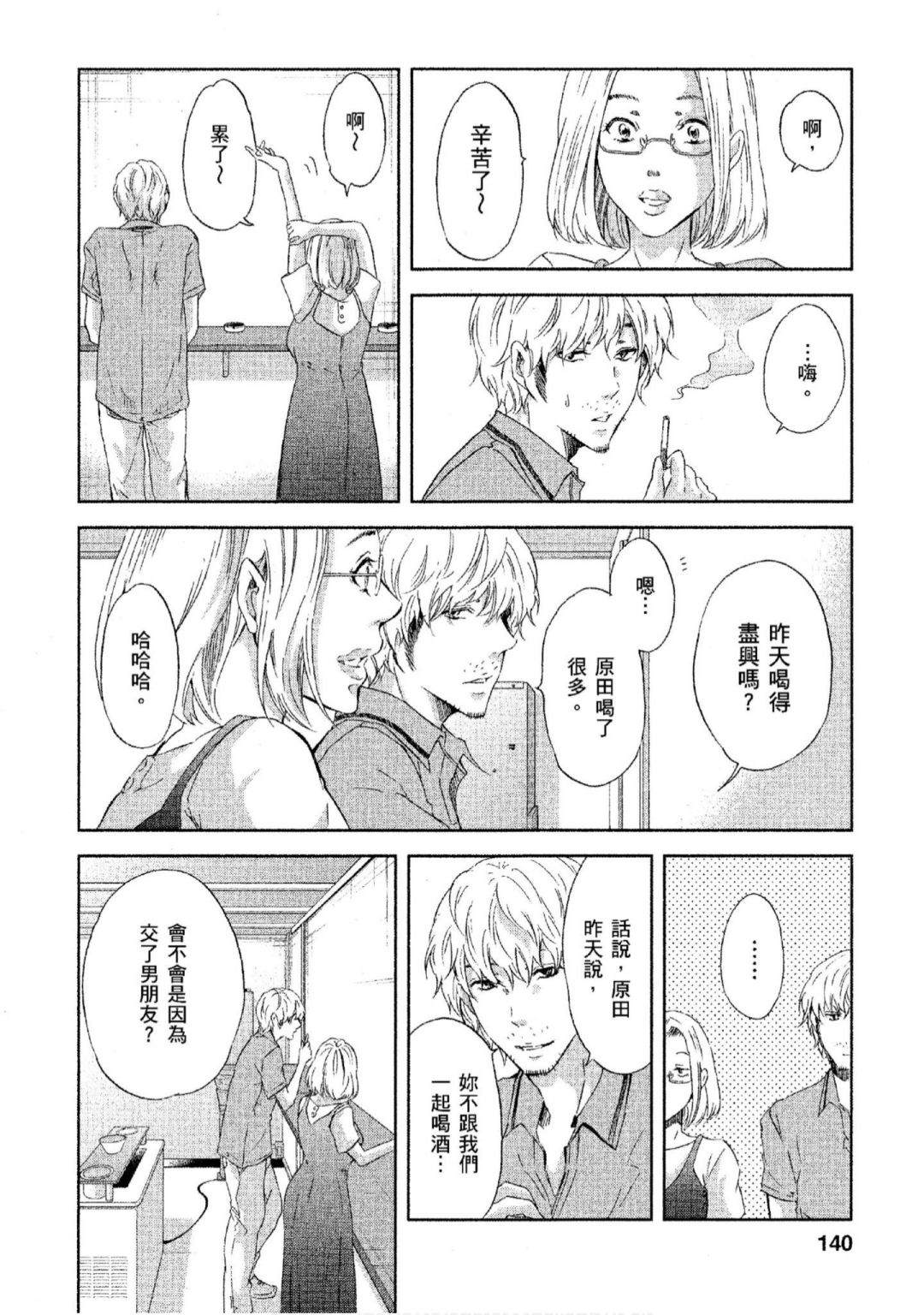 《我们之间没有的》漫画最新章节第3卷免费下拉式在线观看章节第【141】张图片